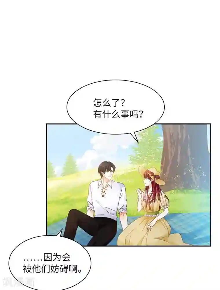 恶女会改变第80话 只想和你独处