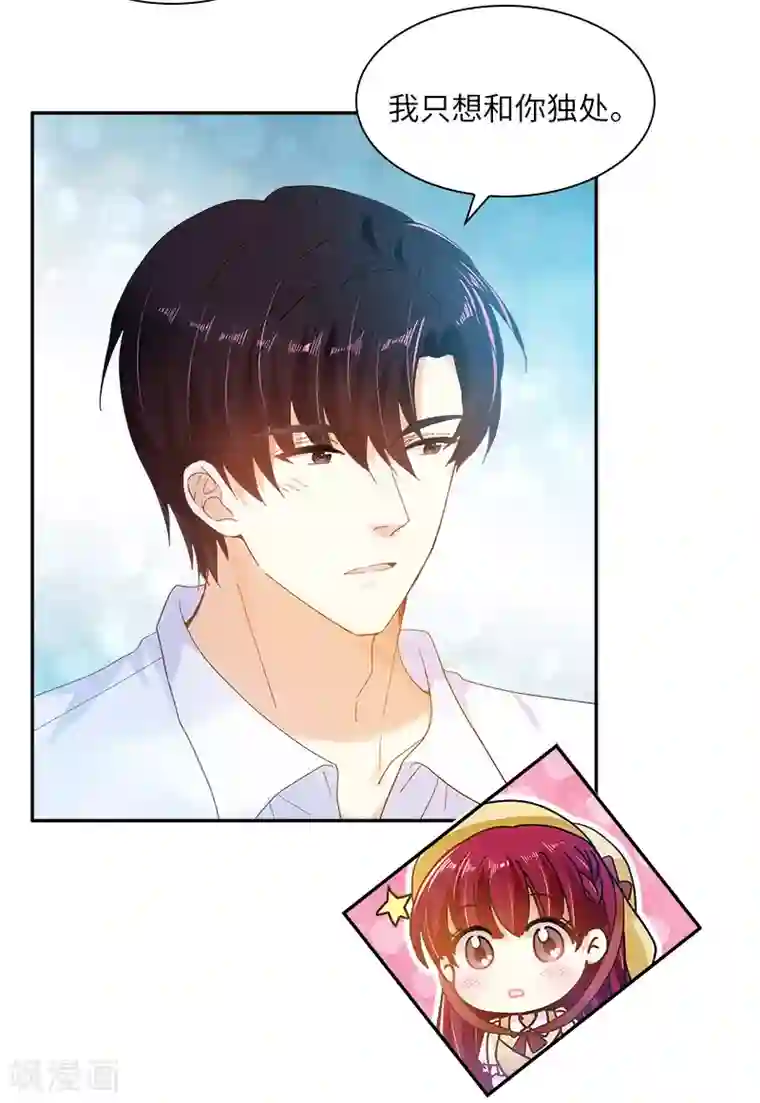 恶女会改变第80话 只想和你独处