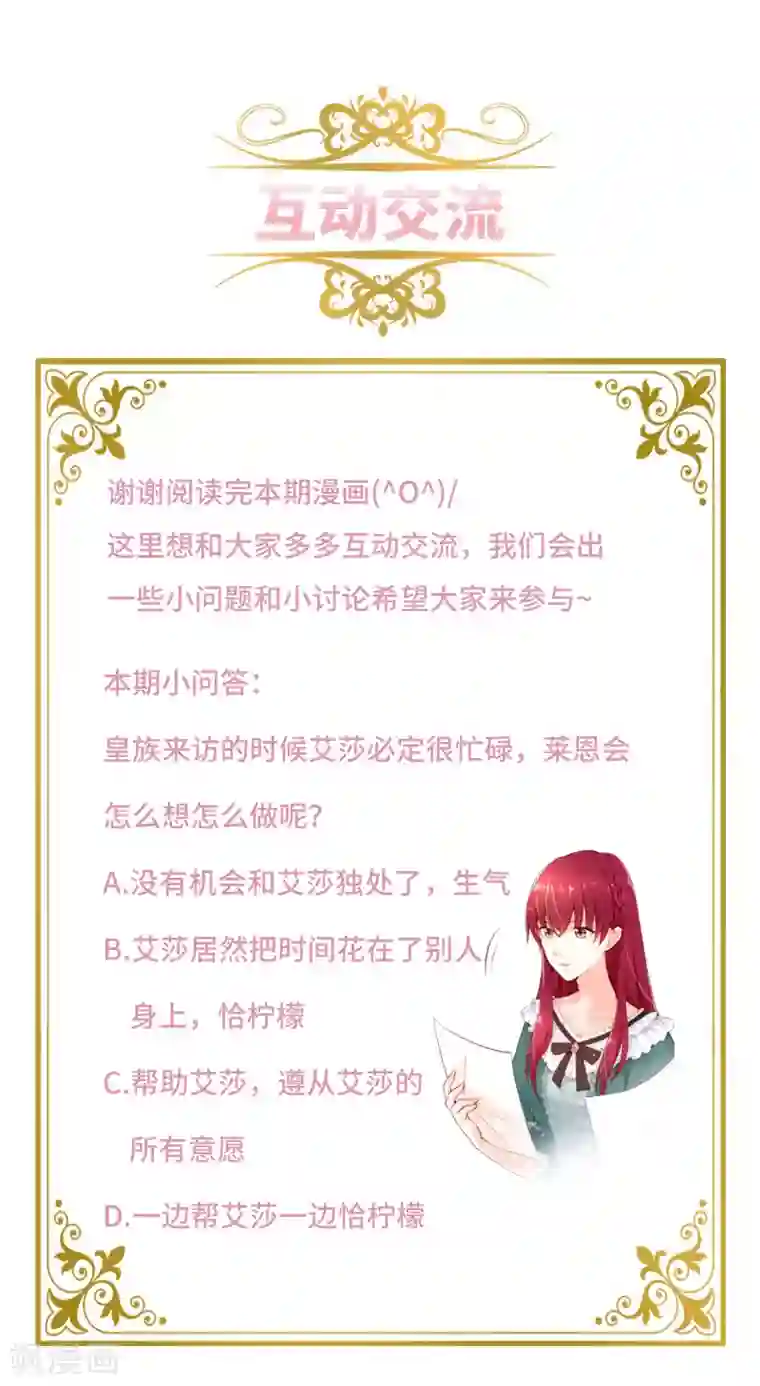 恶女会改变第80话 只想和你独处