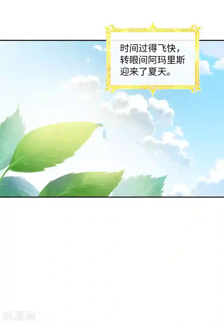 恶女会改变第80话 只想和你独处