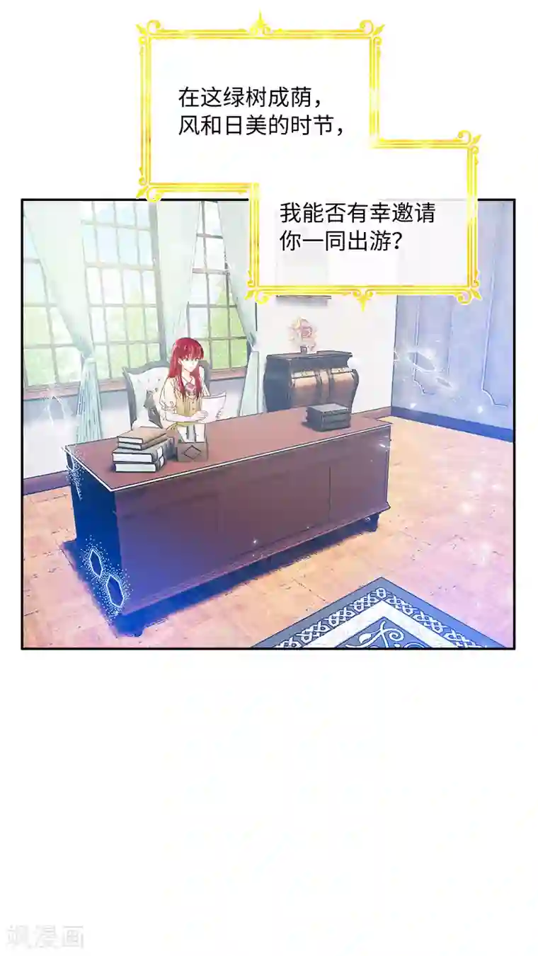 恶女会改变第80话 只想和你独处