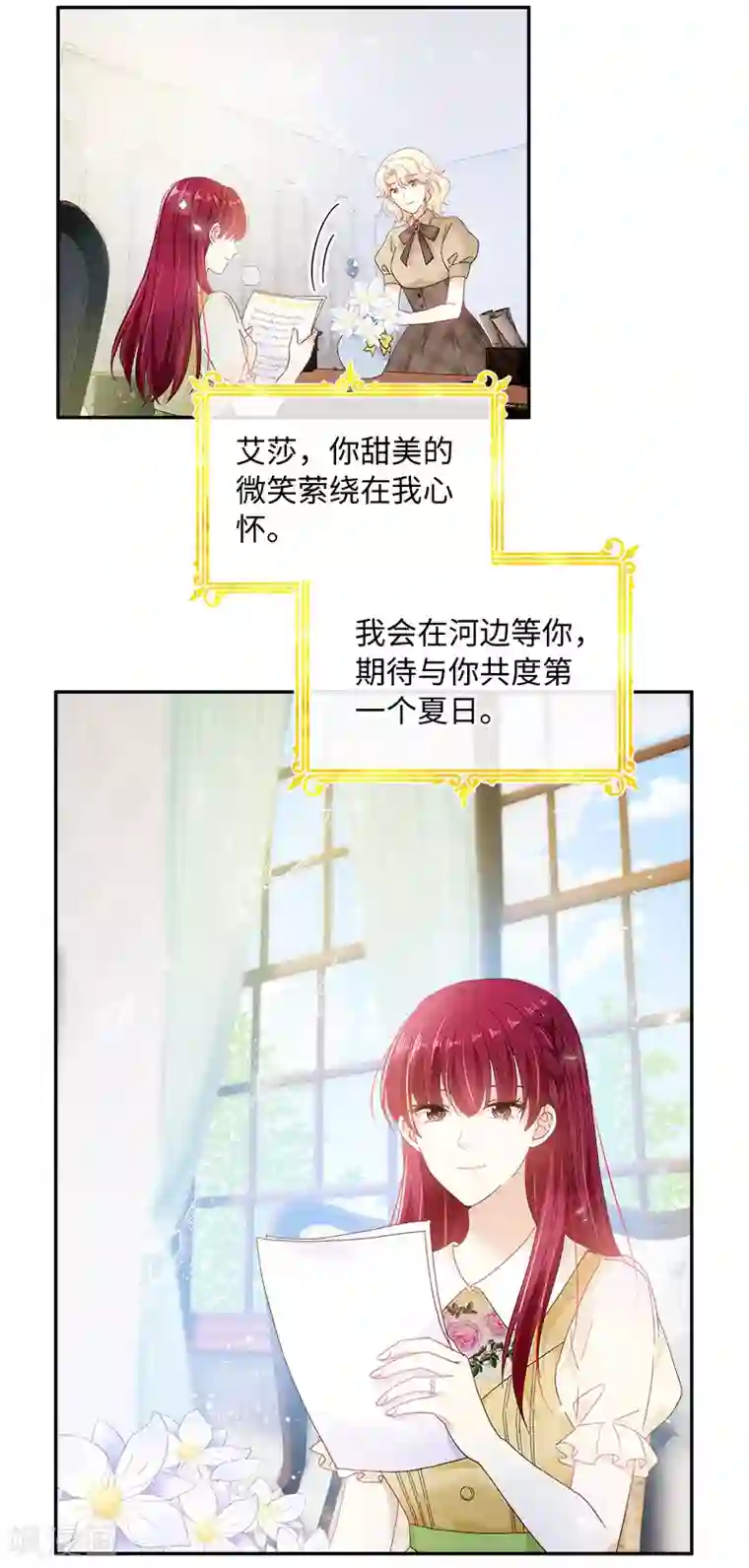 恶女会改变第80话 只想和你独处