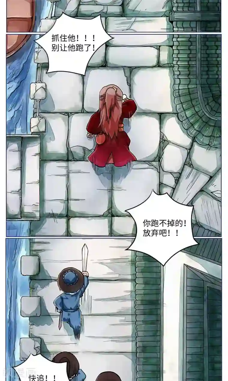 江湖双主记第1话 邪教教主重出江湖1