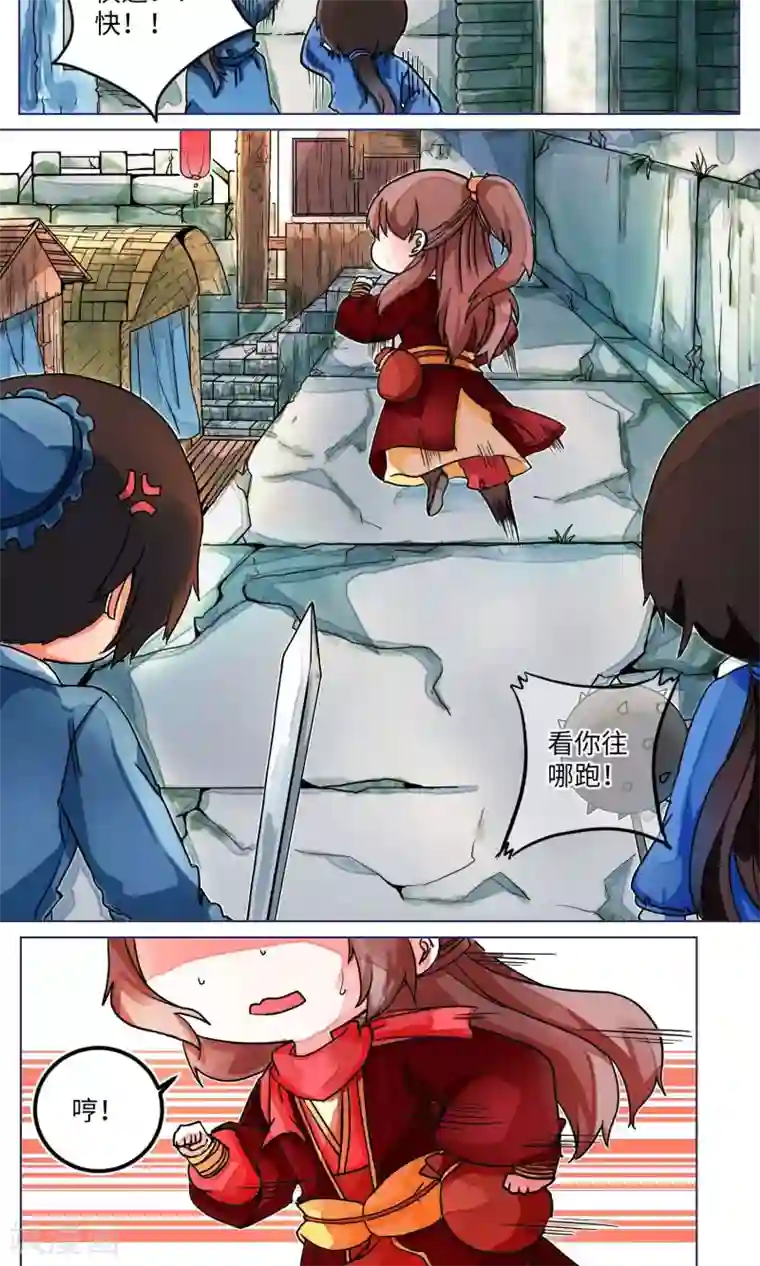 江湖双主记第1话 邪教教主重出江湖1