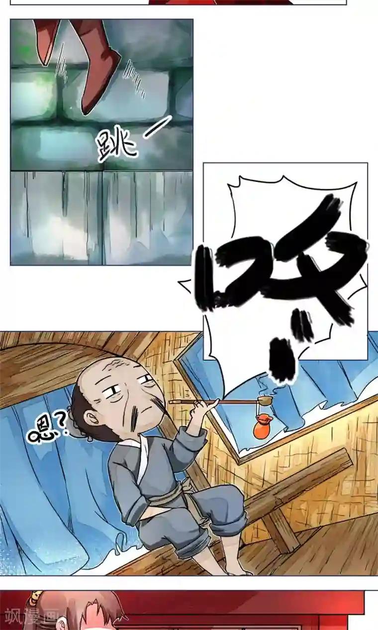 江湖双主记第1话 邪教教主重出江湖1