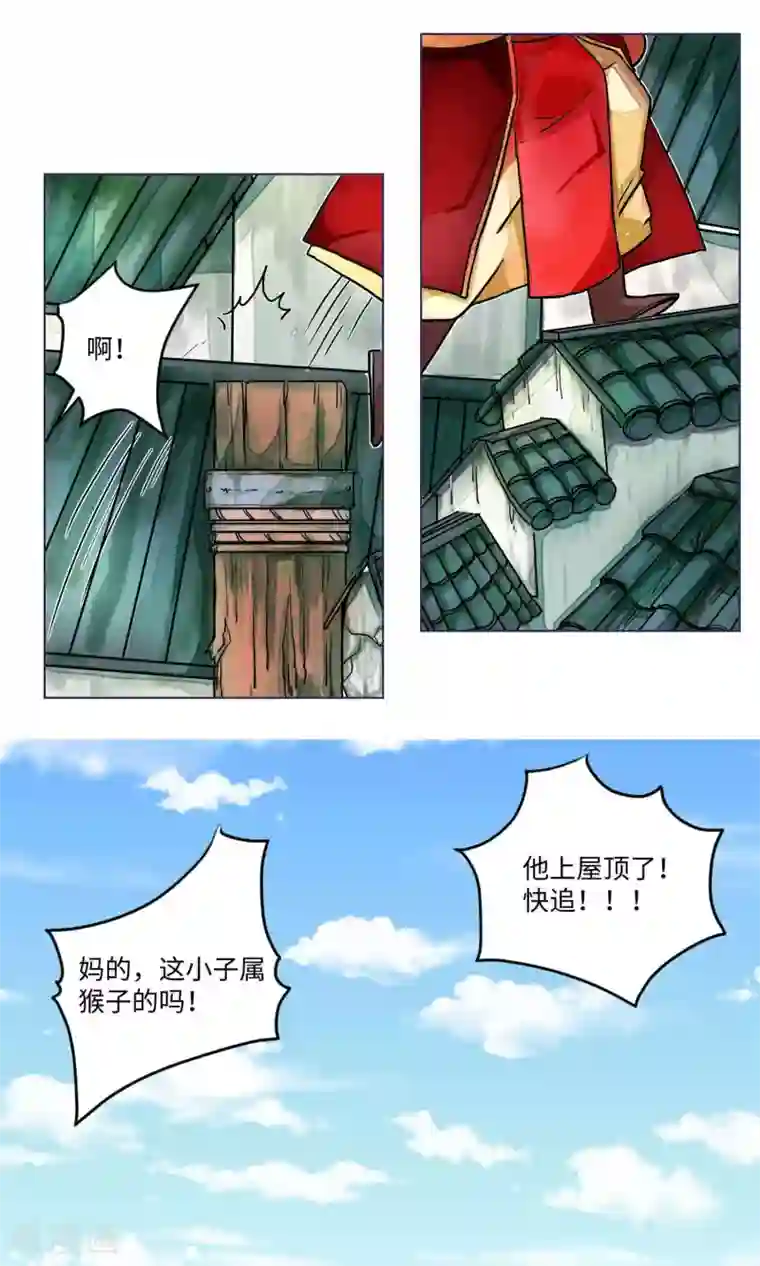 江湖双主记第1话 邪教教主重出江湖1