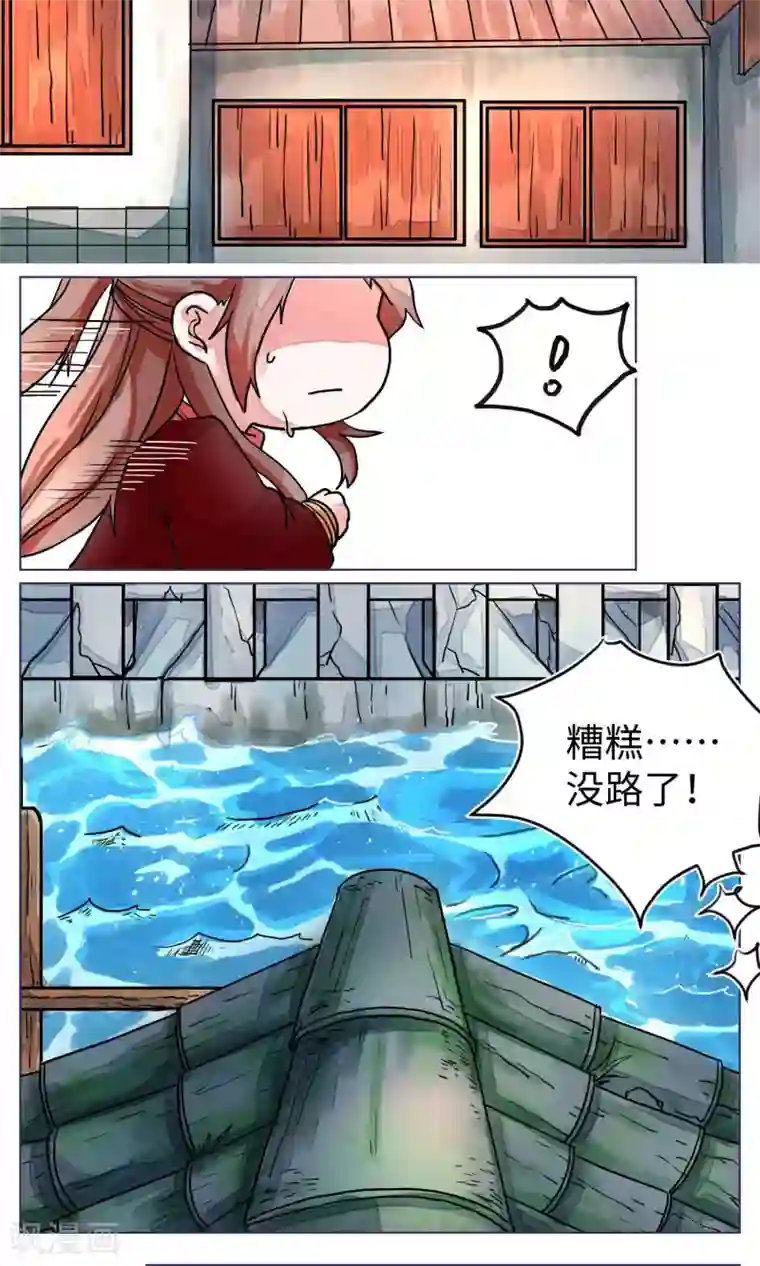 江湖双主记第1话 邪教教主重出江湖1