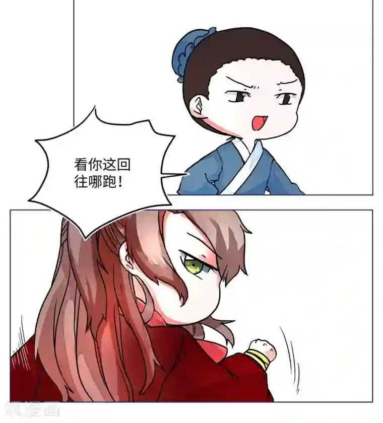 江湖双主记第1话 邪教教主重出江湖1