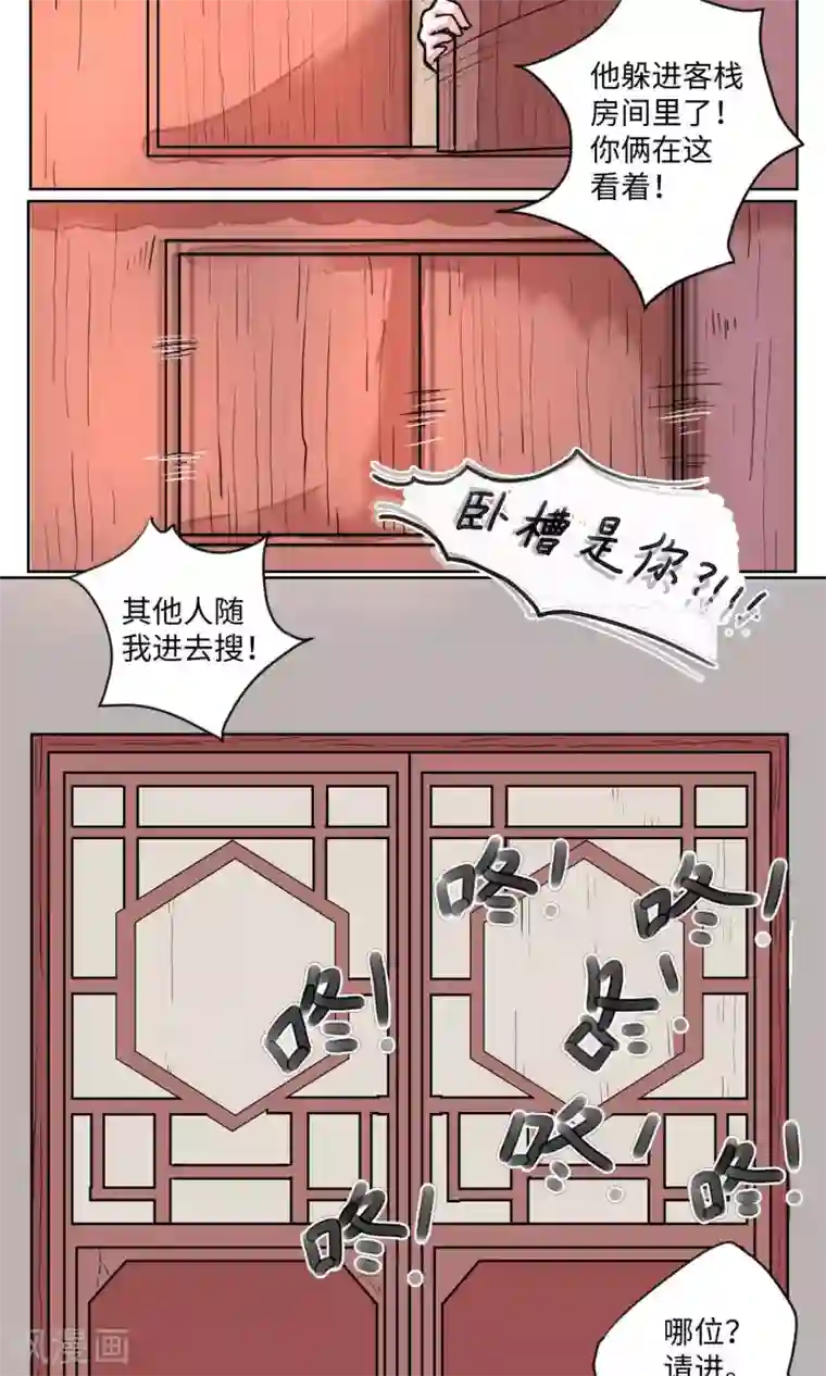 江湖双主记第2话 邪教教主重出江湖2