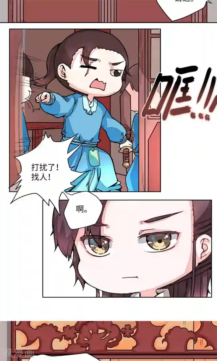 江湖双主记第2话 邪教教主重出江湖2
