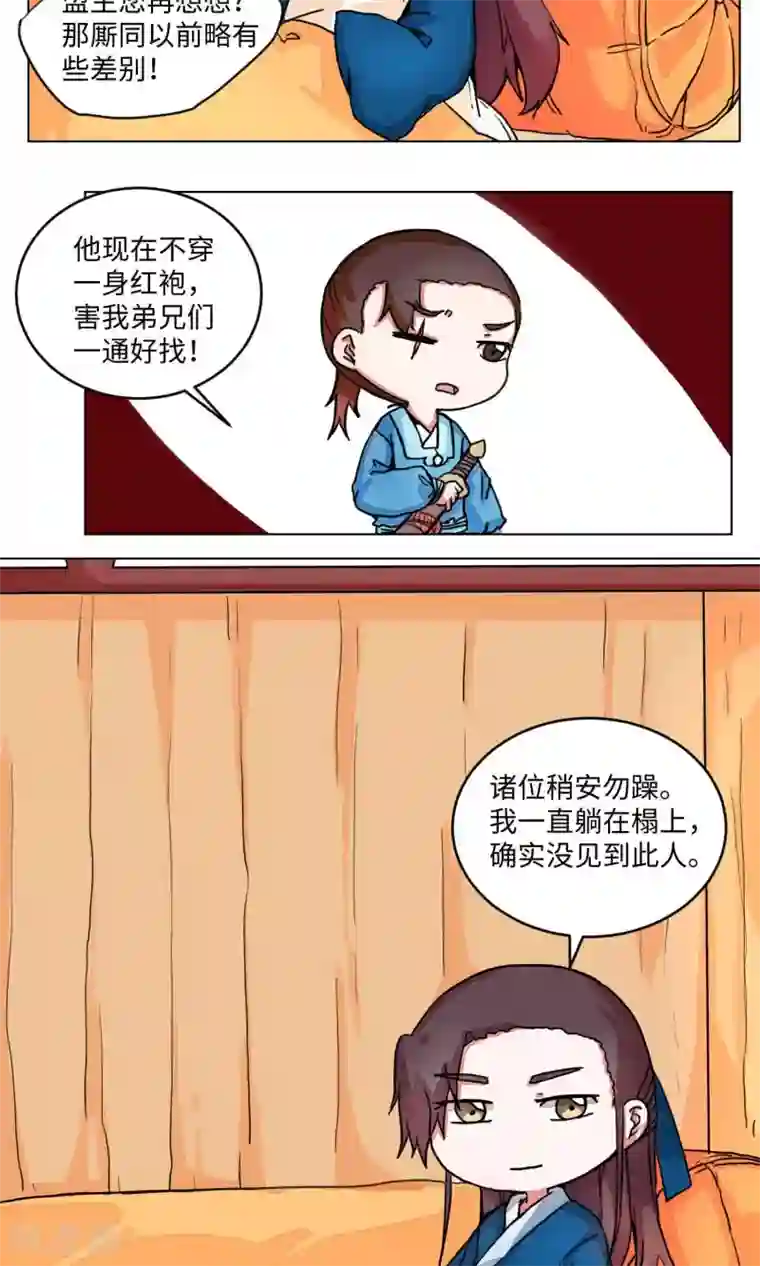 江湖双主记第2话 邪教教主重出江湖2