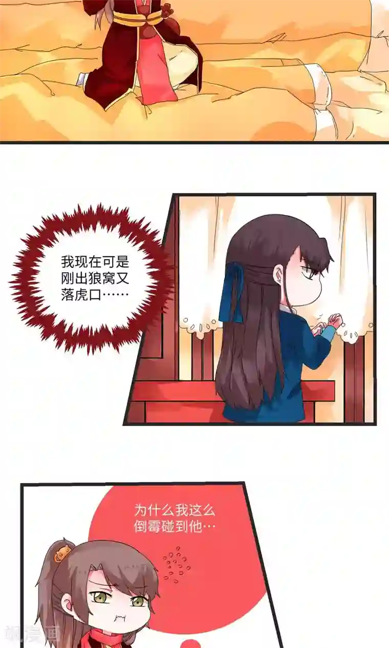 江湖双主记第3话 邪教教主重出江湖3