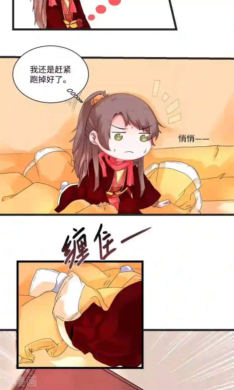 江湖双主记第3话 邪教教主重出江湖3