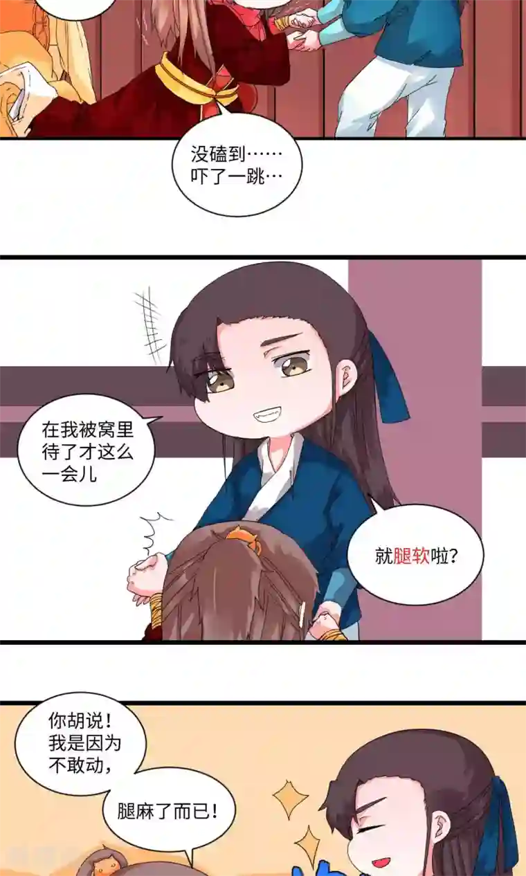 江湖双主记第3话 邪教教主重出江湖3