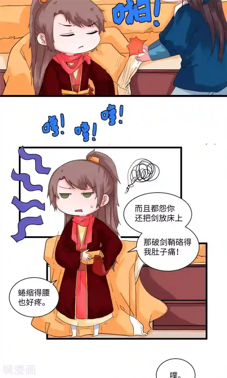 江湖双主记第3话 邪教教主重出江湖3