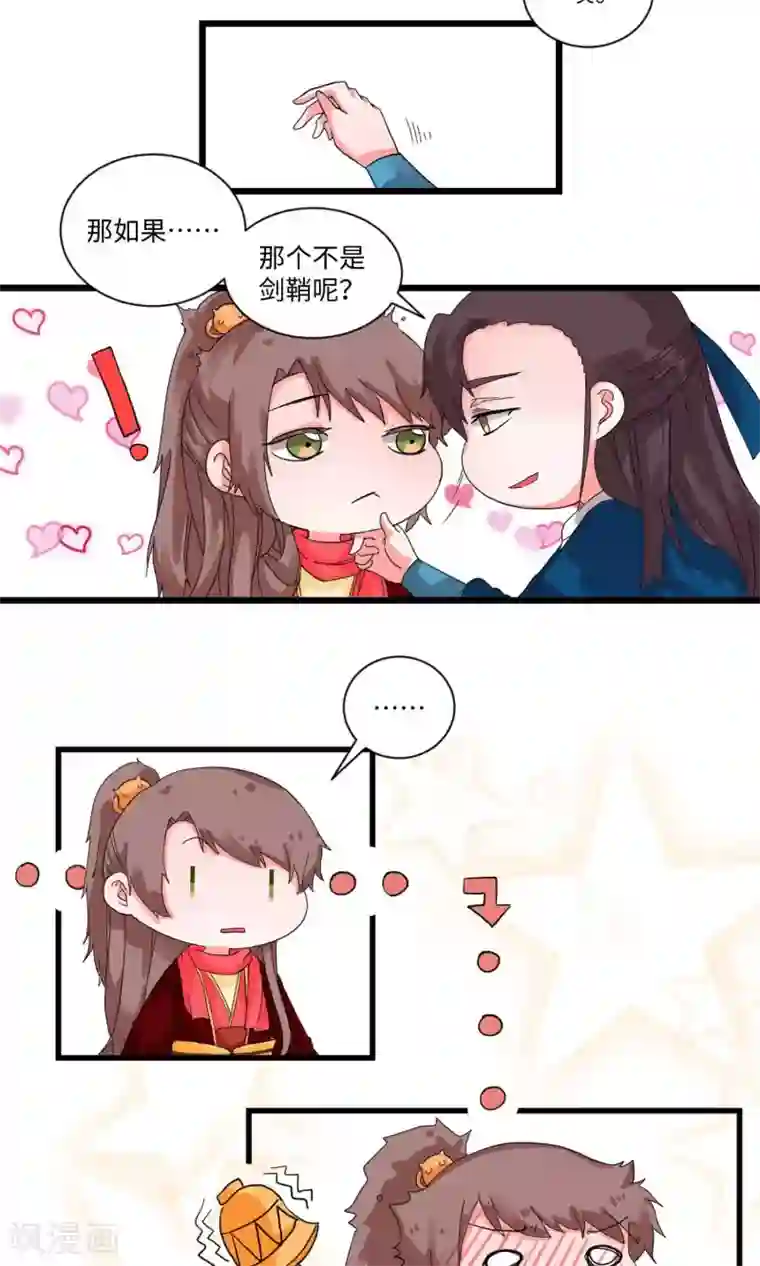 江湖双主记第3话 邪教教主重出江湖3