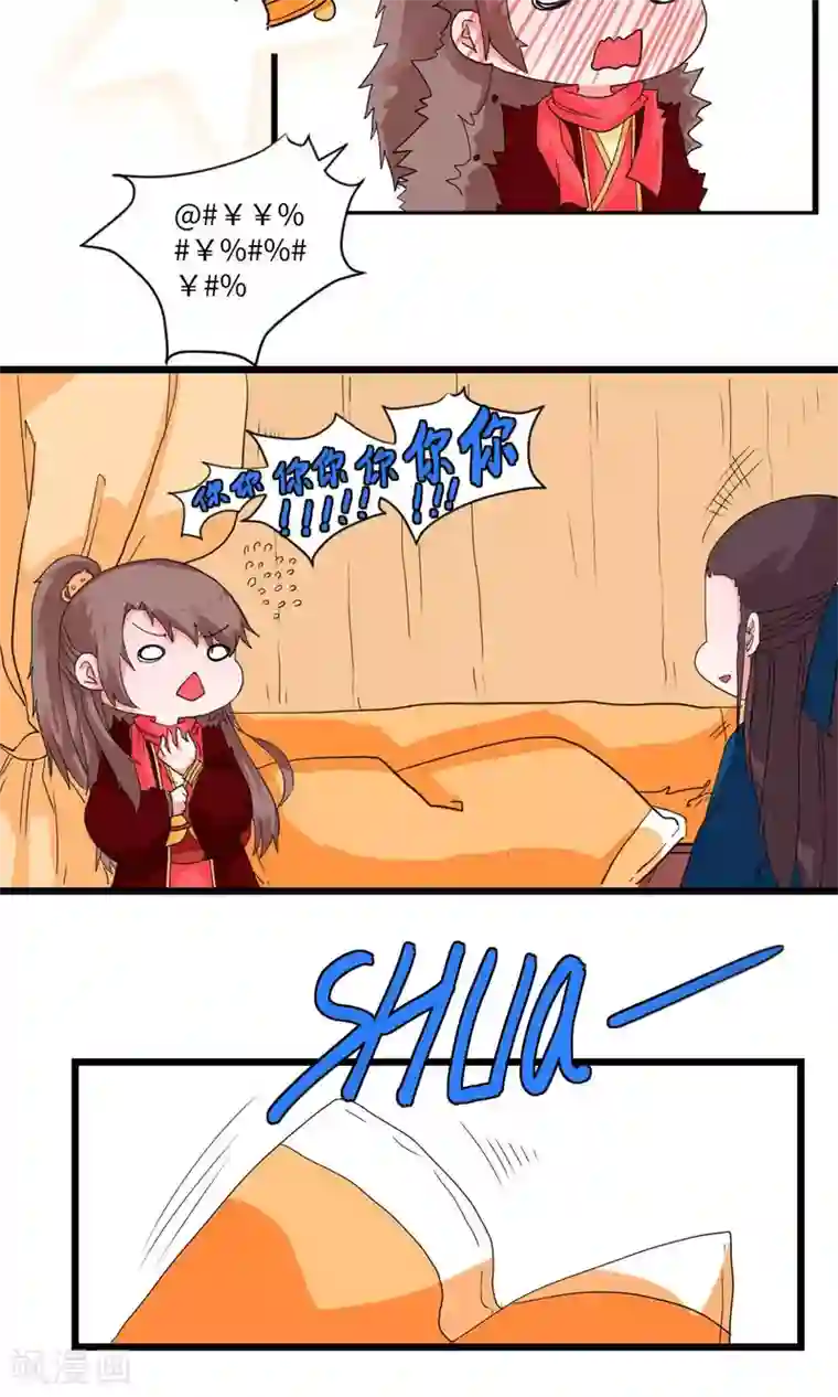 江湖双主记第3话 邪教教主重出江湖3