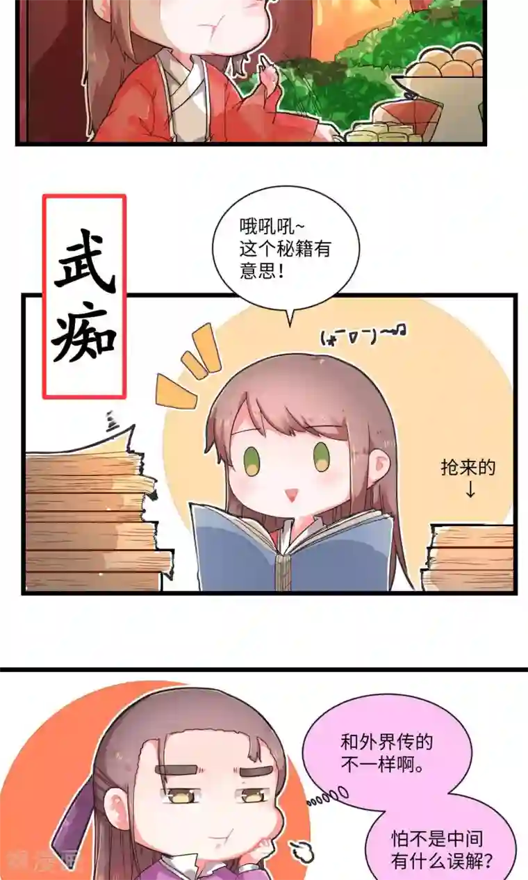 江湖双主记第4话 当年孽缘难解