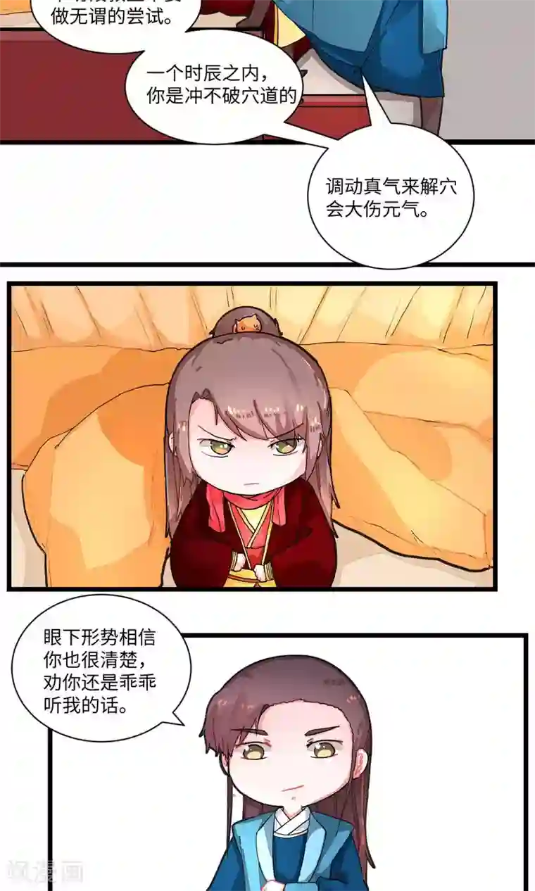 江湖双主记第5话 识时务者为俊杰1