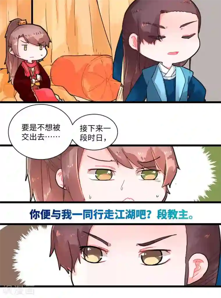 江湖双主记第5话 识时务者为俊杰1