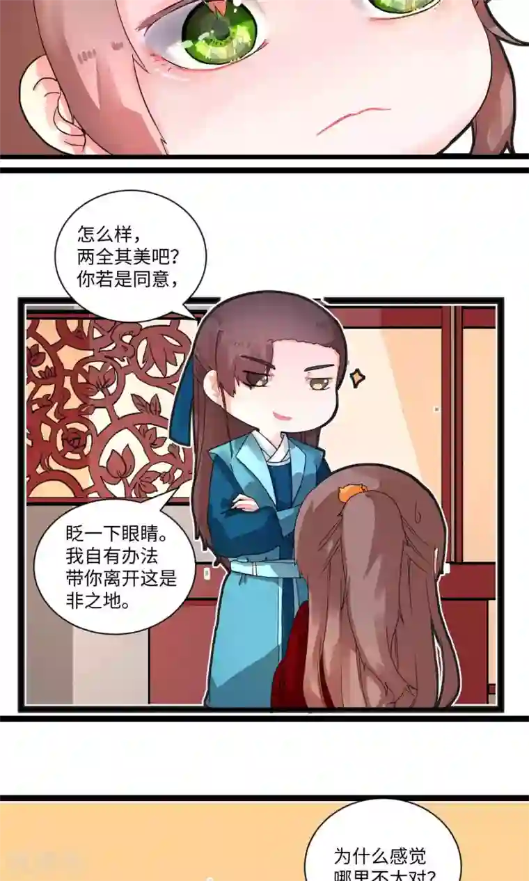 江湖双主记第6话 识时务者为俊杰2