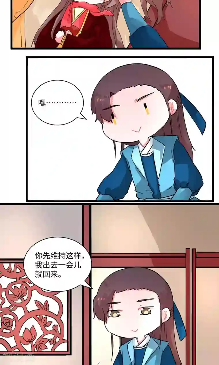 江湖双主记第6话 识时务者为俊杰2