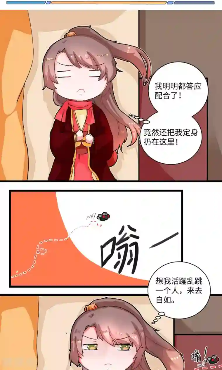 江湖双主记第7话 盟主计划通1