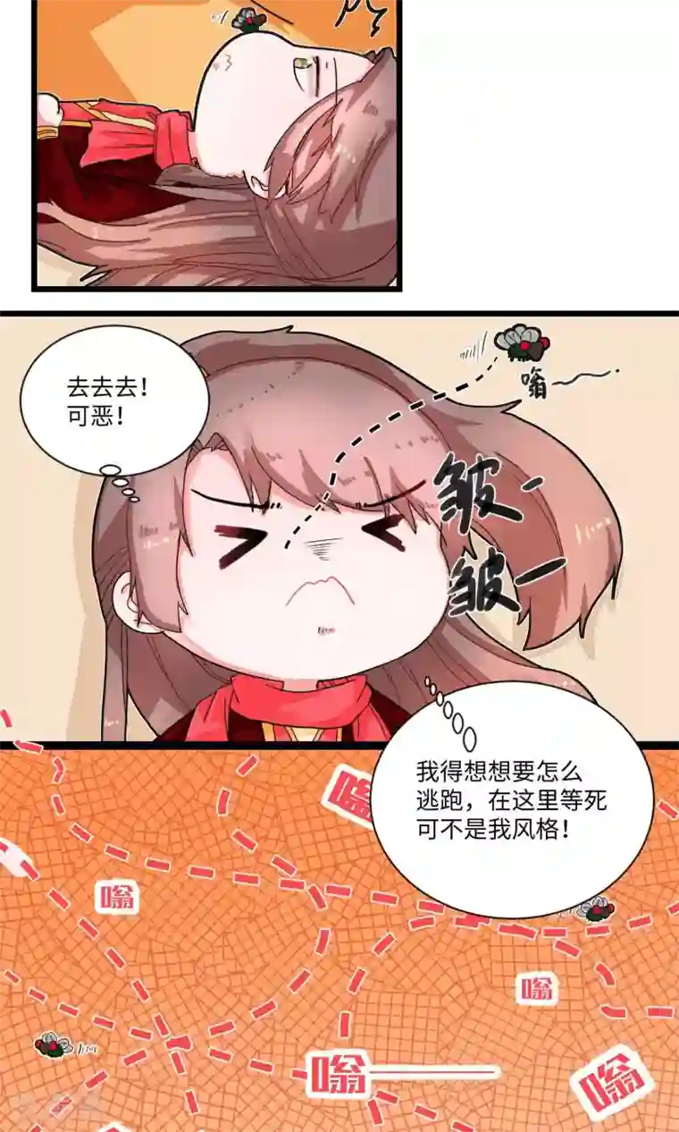 江湖双主记第7话 盟主计划通1