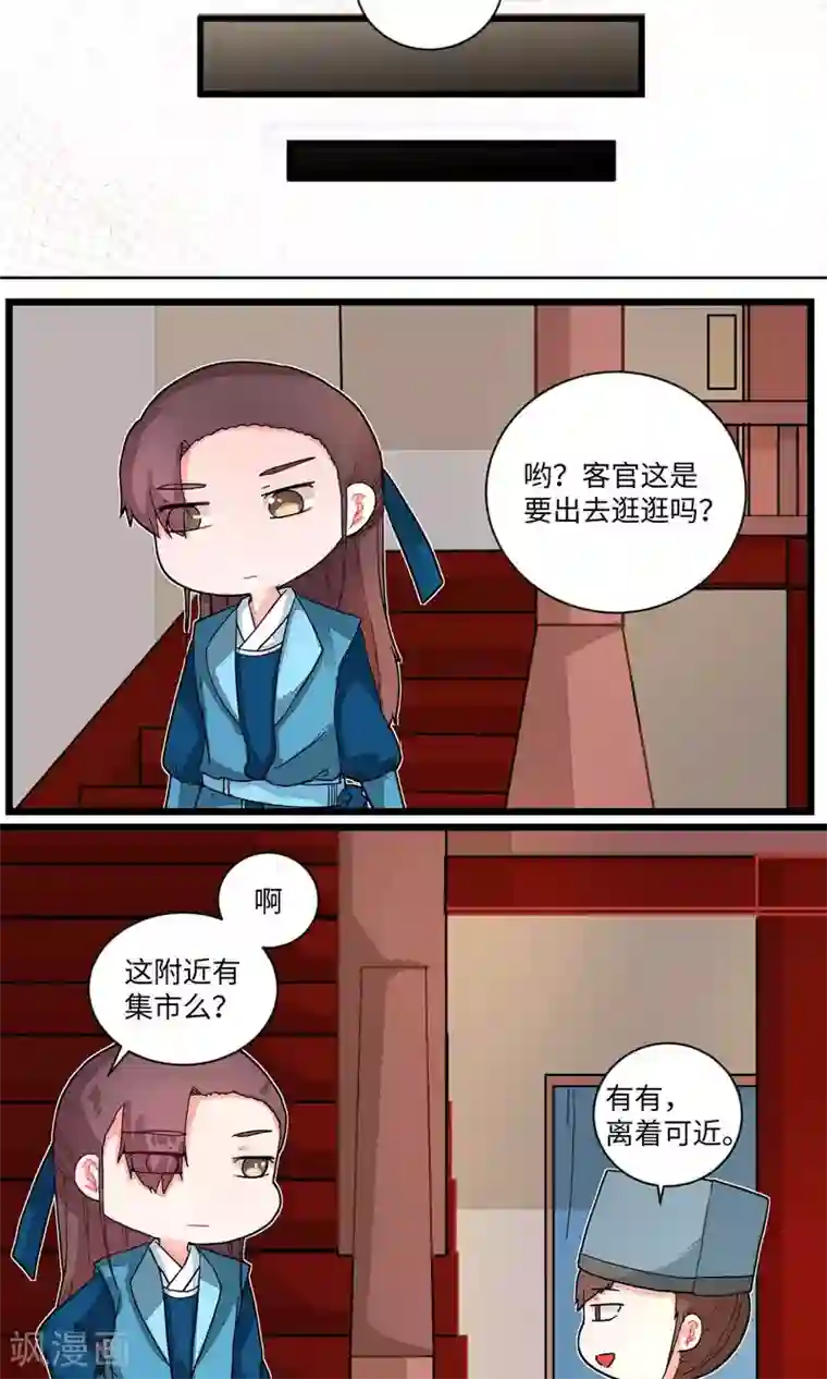 江湖双主记第7话 盟主计划通1