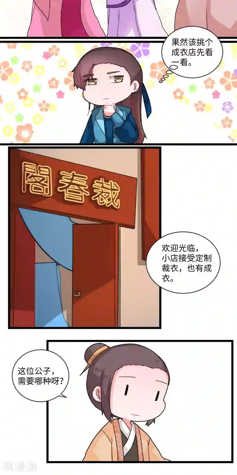 江湖双主记第7话 盟主计划通1