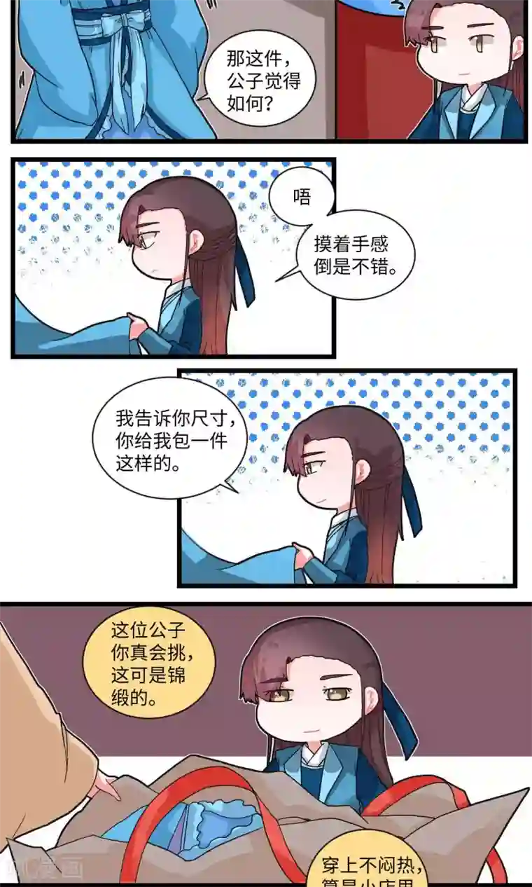 江湖双主记第8话 盟主计划通2