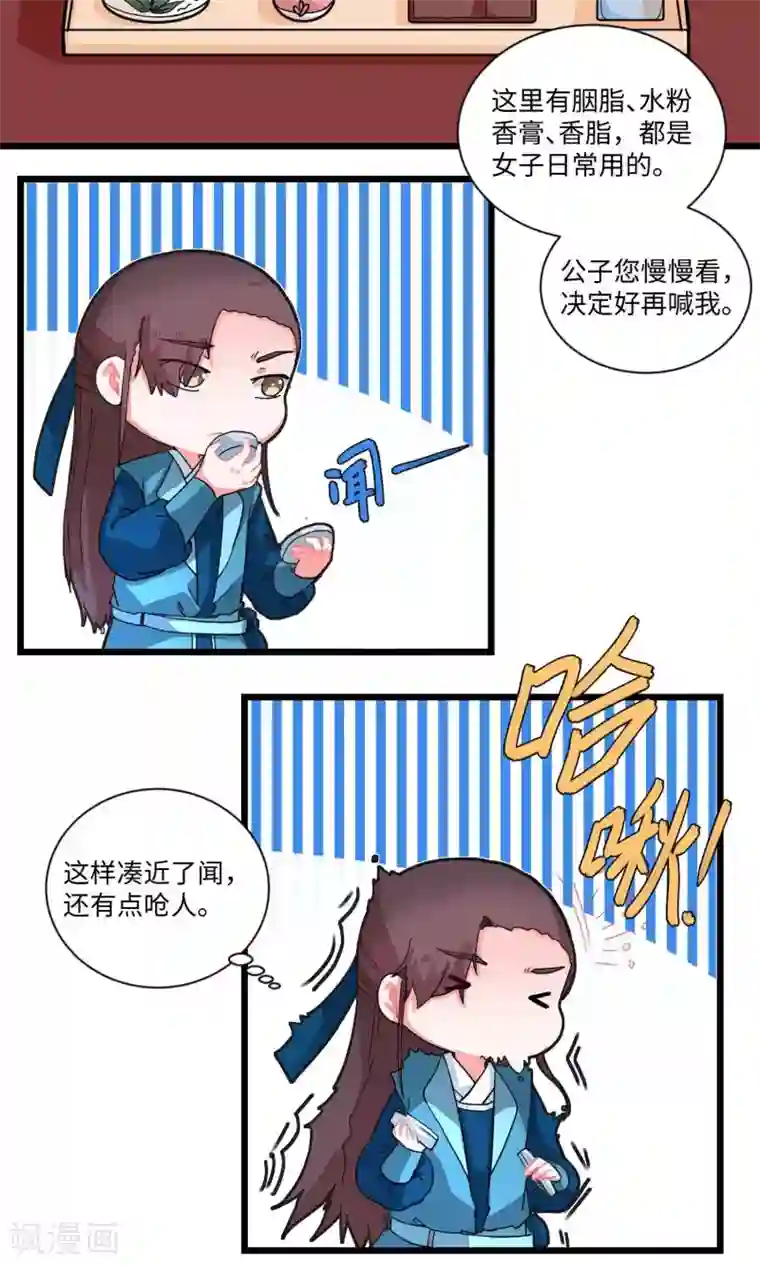 江湖双主记第8话 盟主计划通2