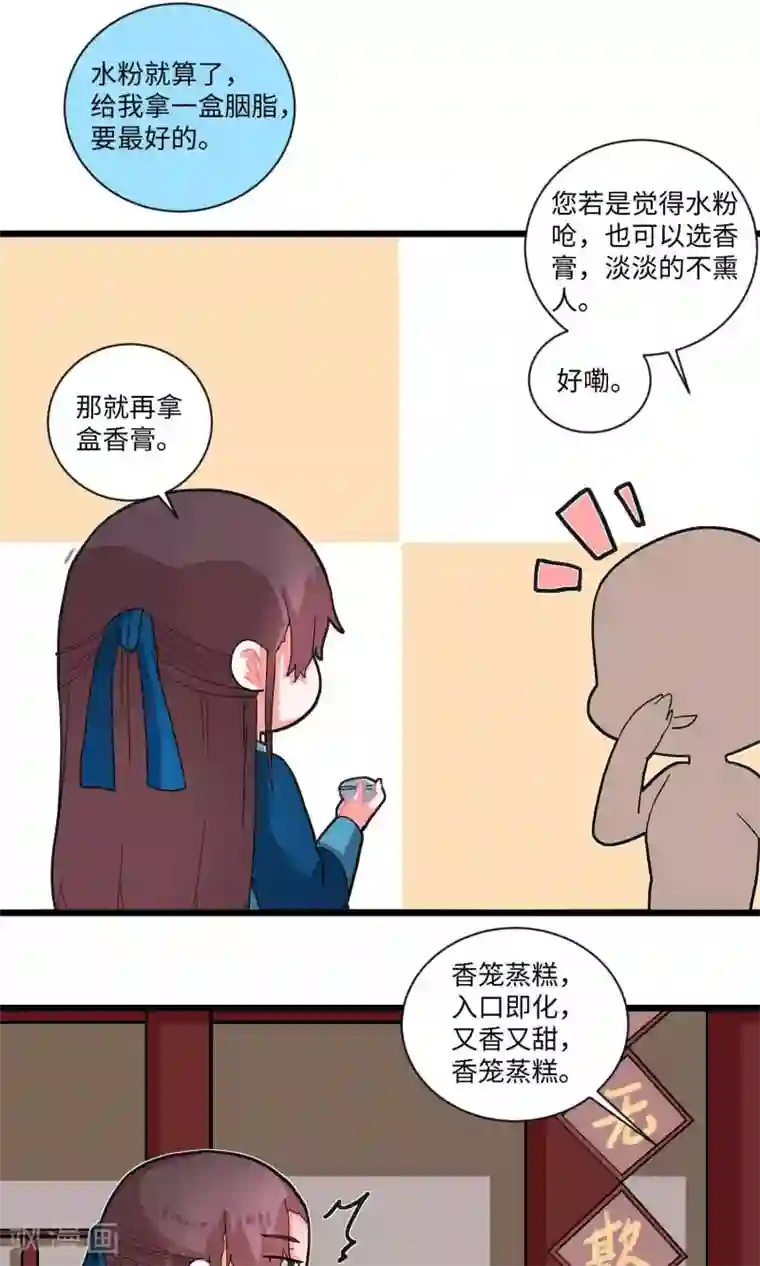 江湖双主记第8话 盟主计划通2