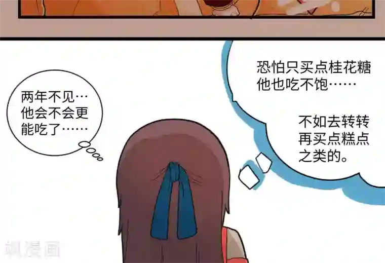 江湖双主记第8话 盟主计划通2