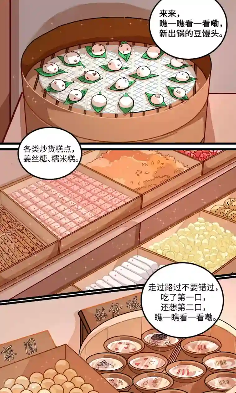 江湖双主记第9话 盟主计划通3