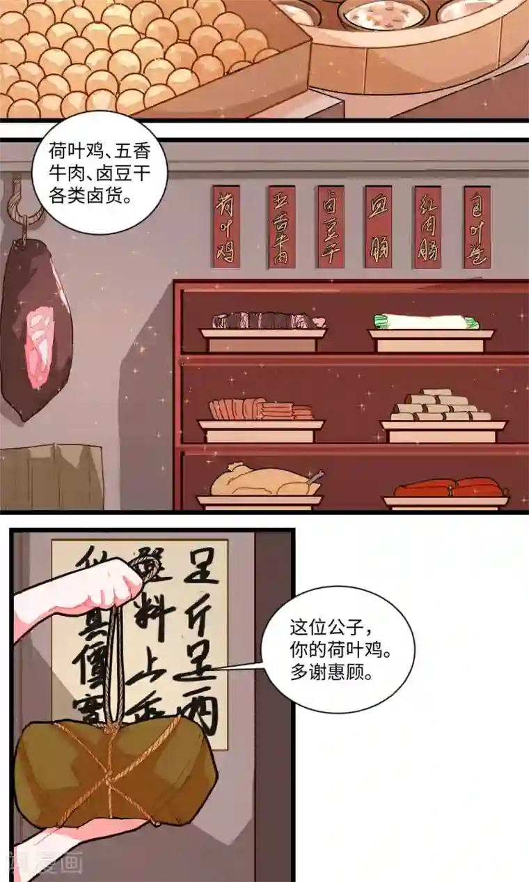 江湖双主记第9话 盟主计划通3