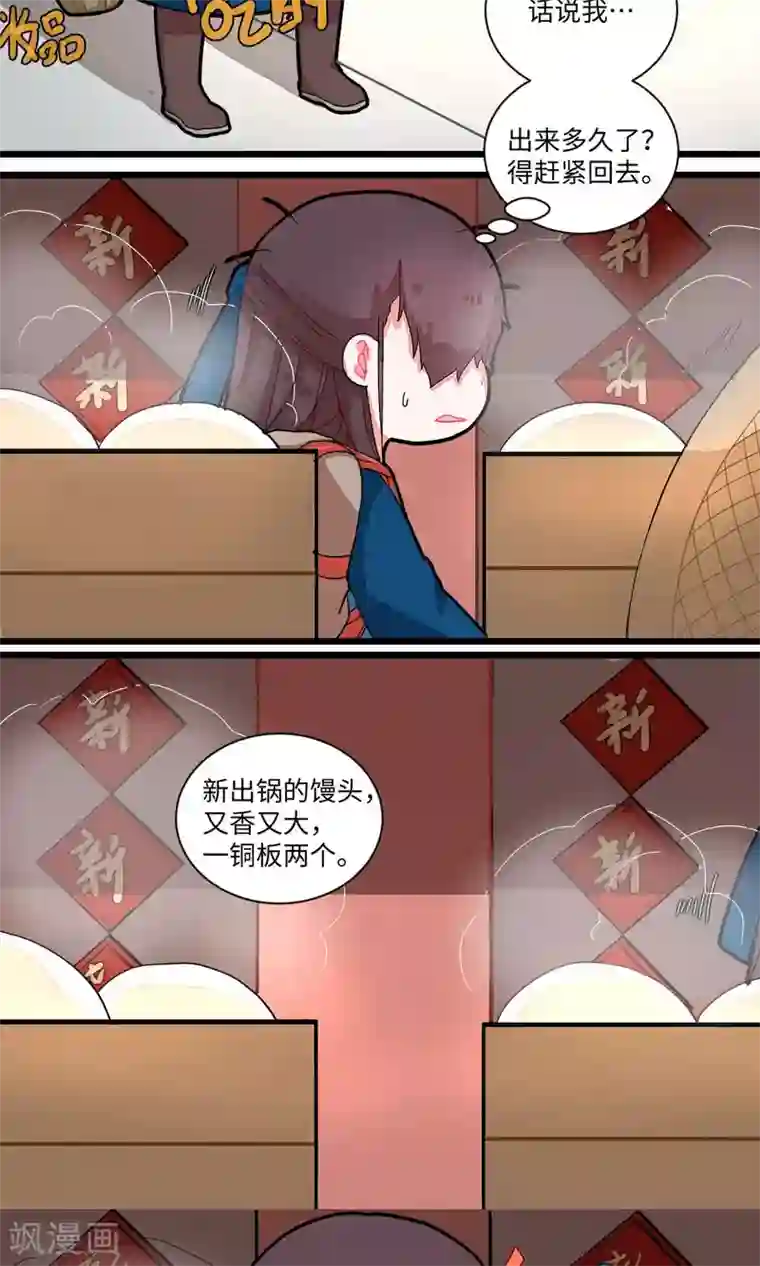 江湖双主记第9话 盟主计划通3