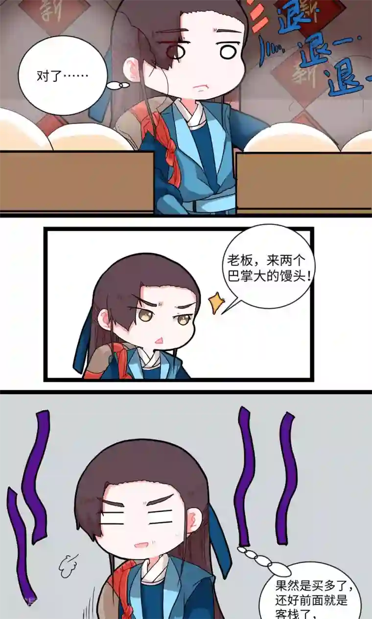 江湖双主记第9话 盟主计划通3