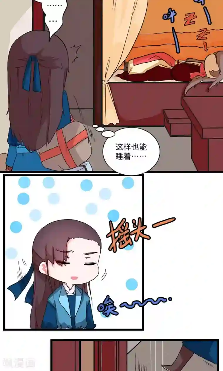 江湖双主记第10话 邪教教主特能吃1