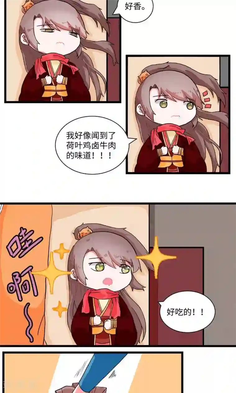 江湖双主记第10话 邪教教主特能吃1