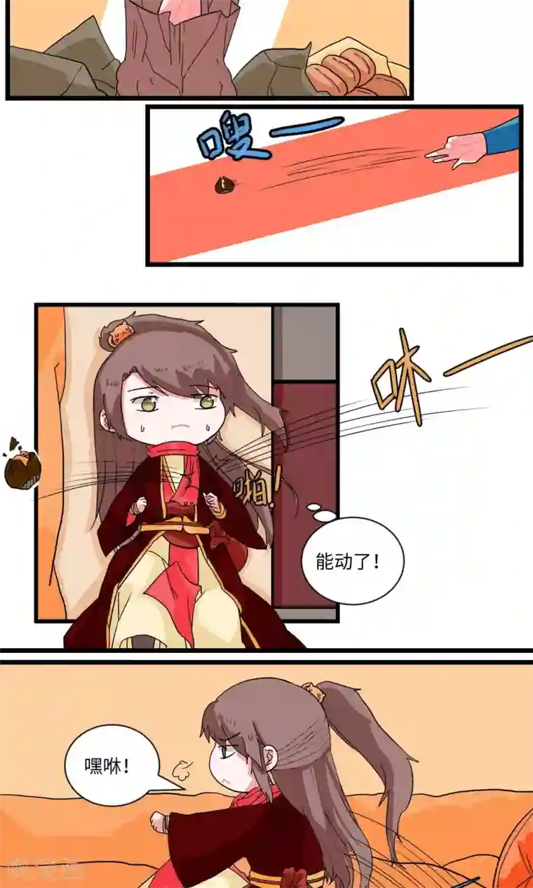 江湖双主记第10话 邪教教主特能吃1