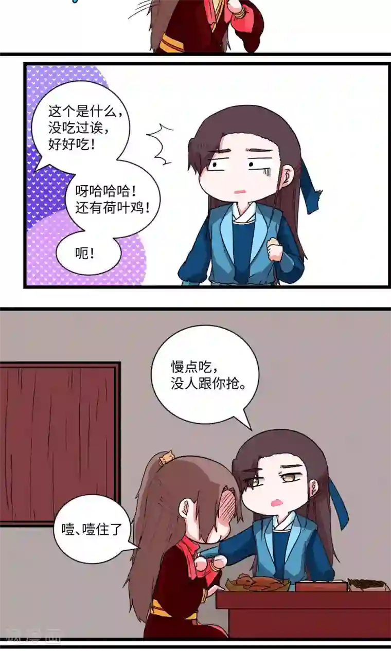 江湖双主记第10话 邪教教主特能吃1