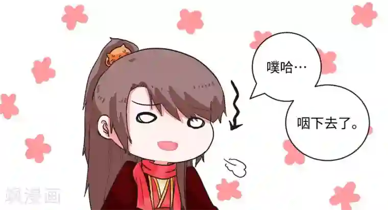 江湖双主记第10话 邪教教主特能吃1