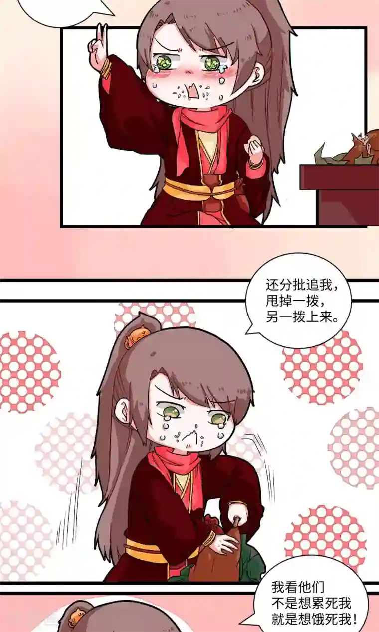 江湖双主记第11话 邪教教主特能吃2