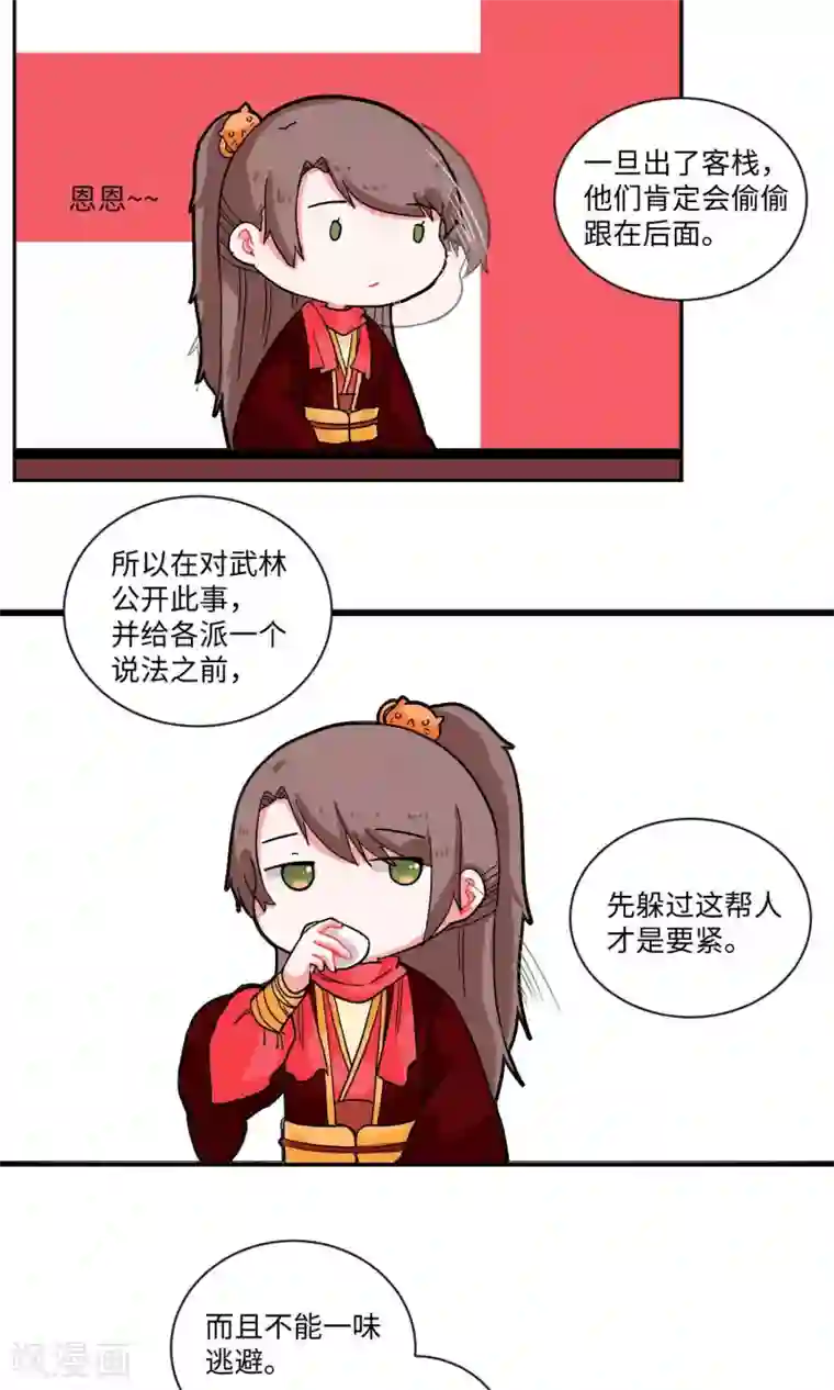 江湖双主记第11话 邪教教主特能吃2