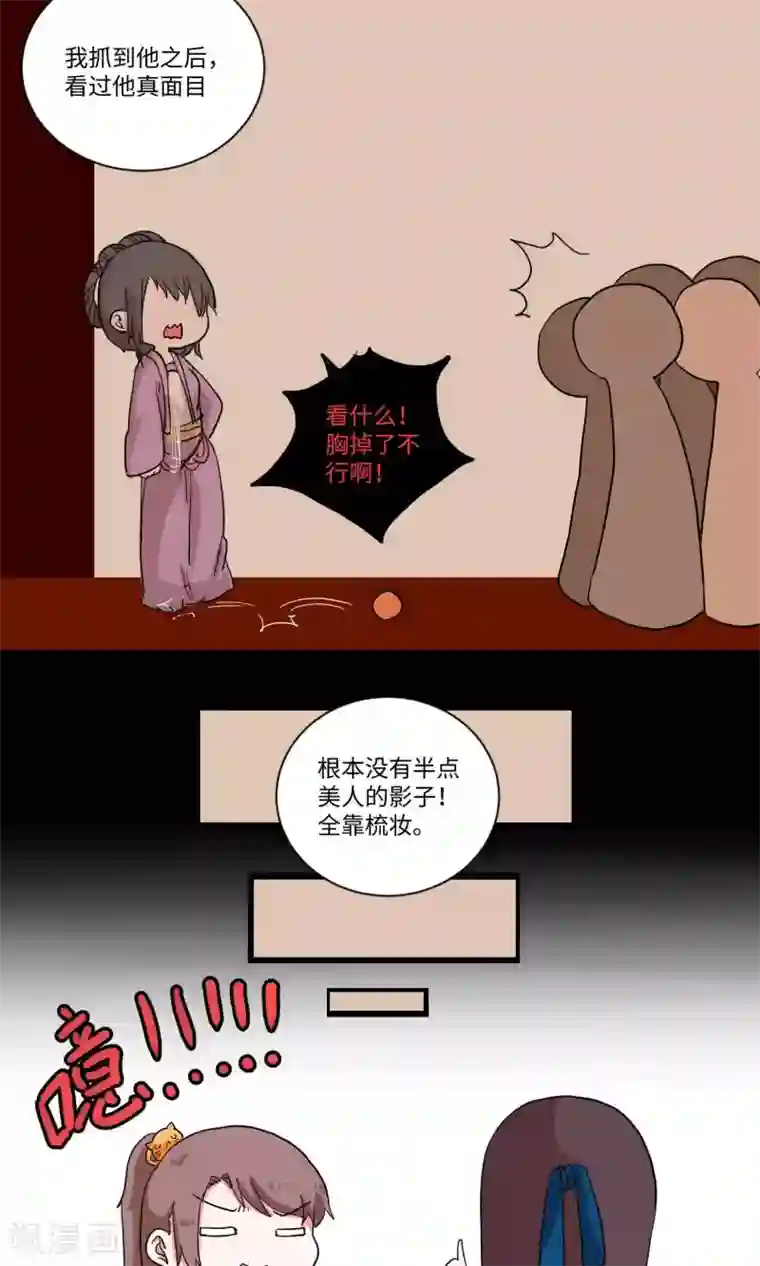 江湖双主记第12话 男扮女妆总不易1