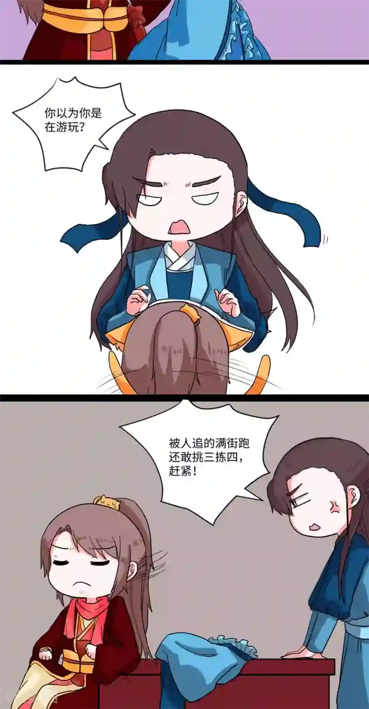 江湖双主记第12话 男扮女妆总不易1