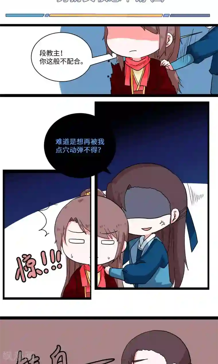 江湖双主记第13话 男扮女妆总不易2