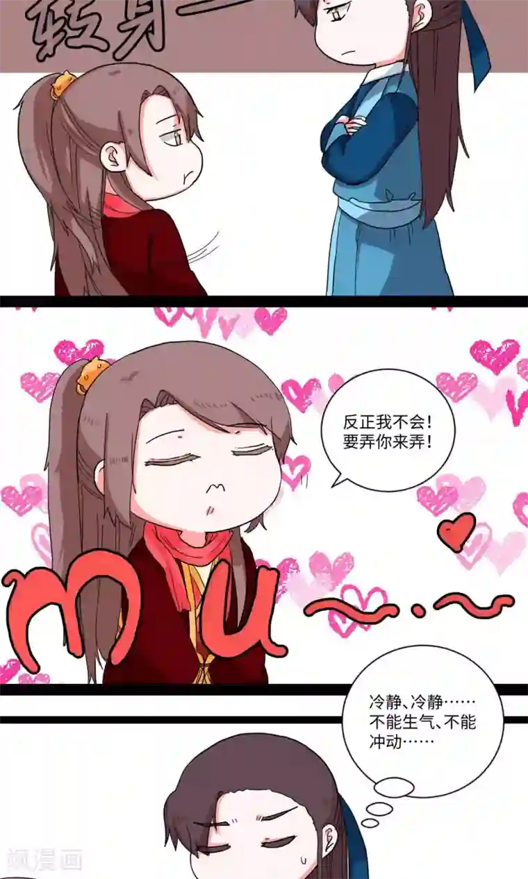 江湖双主记第13话 男扮女妆总不易2