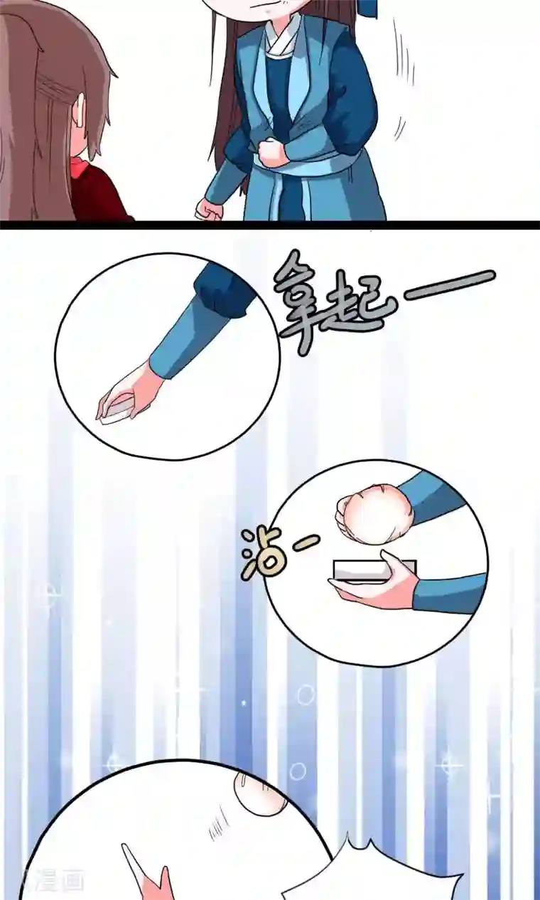 江湖双主记第13话 男扮女妆总不易2